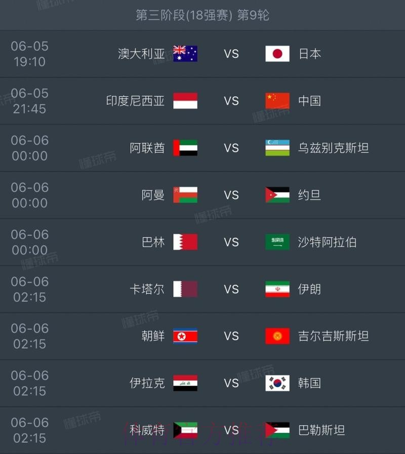 2026世界杯德国格列兹曼比赛时间最新更新 2026世界杯德国格列兹曼比赛时间最新更新