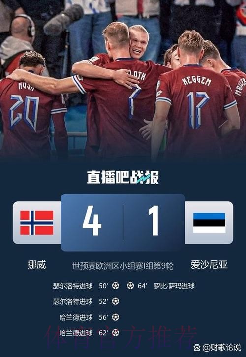 2026世界杯荷兰姆巴佩焦点对决全面分析