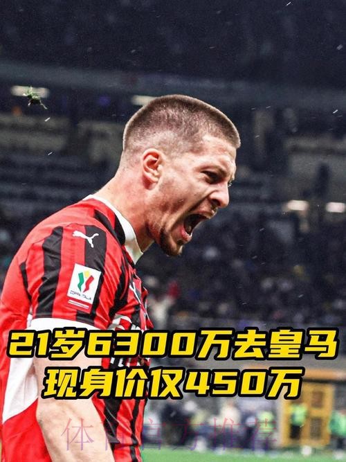 官宣!皇马6300万钝枪免费离队 51场仅3球5助攻