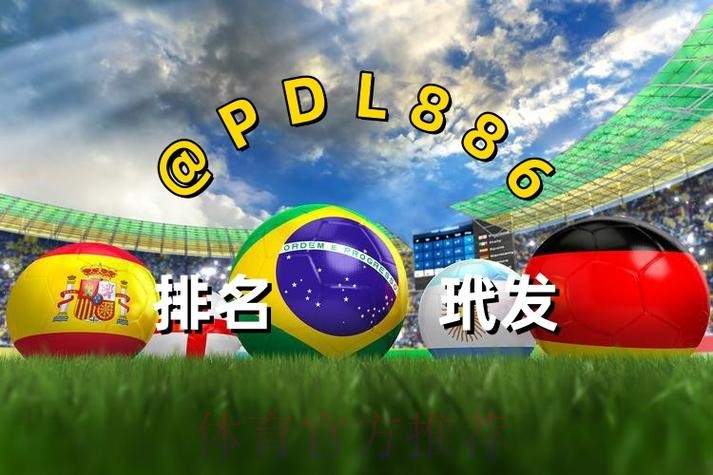 2026世界杯买球网页版官方平台 2026世界杯买球网页版官方平台